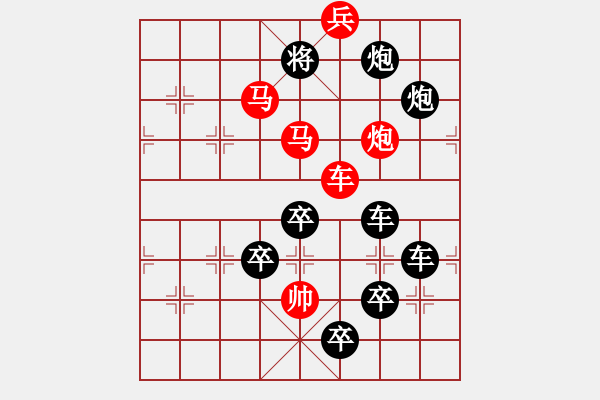 象棋棋譜圖片：字圖排局… 志在四方（28）… 孫達(dá)軍 - 步數(shù)：0 