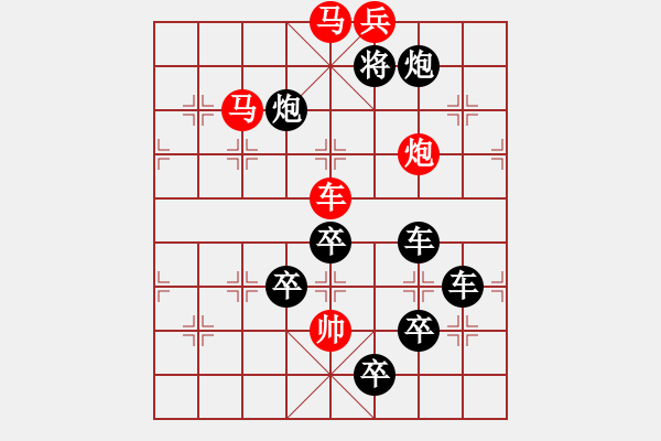 象棋棋譜圖片：字圖排局… 志在四方（28）… 孫達(dá)軍 - 步數(shù)：10 