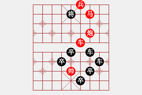 象棋棋譜圖片：字圖排局… 志在四方（28）… 孫達(dá)軍 - 步數(shù)：20 