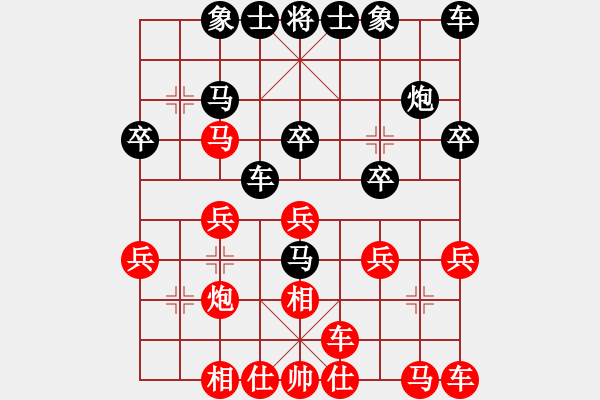 象棋棋譜圖片：小燕子飛來(lái)(9段)-和-ttmmzz(9段) - 步數(shù)：20 