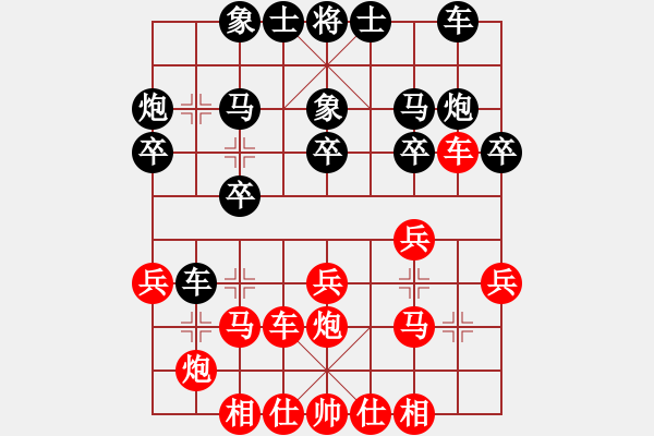 象棋棋谱图片：天下无软(无极)-和-青成第一台(北斗) - 步数：20 