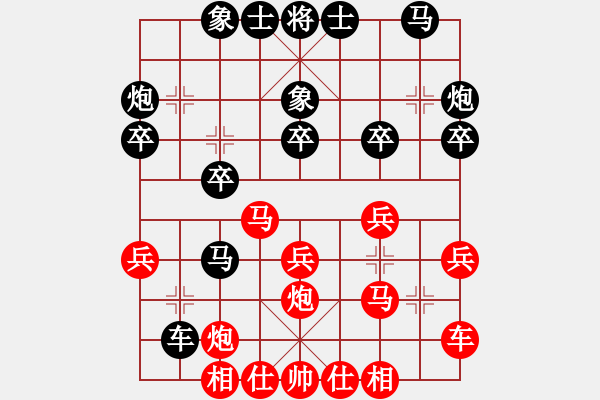 象棋棋谱图片：天下无软(无极)-和-青成第一台(北斗) - 步数：30 