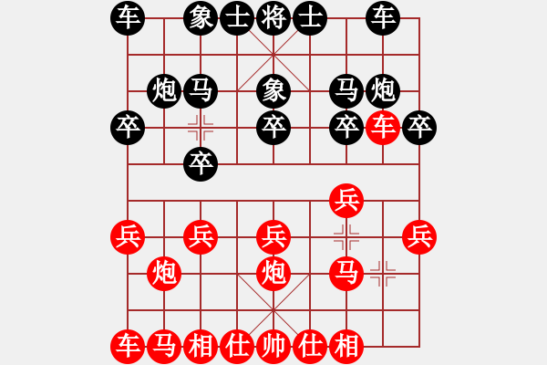 象棋棋谱图片：连泽特 先和 王天一 - 步数：10 