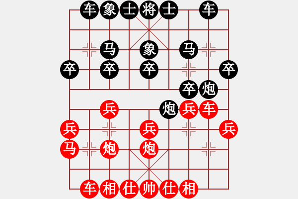 象棋棋譜圖片：越南 鄭亞生 勝 越南 阮成保 - 步數(shù)：20 