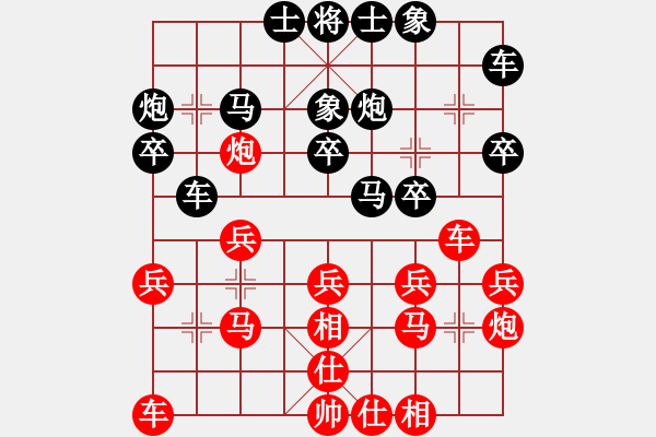 象棋棋譜圖片：世紀(jì)東方一(北斗)-勝-華山黃藥師(天罡) - 步數(shù)：20 