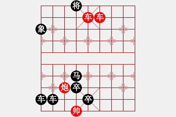 象棋棋譜圖片：N. 雜貨店老板－難度高：第202局 - 步數(shù)：20 