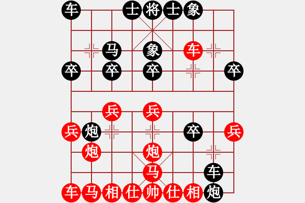 象棋棋譜圖片：以神之名(5段)-勝-十六顆星(天帝) - 步數(shù)：20 