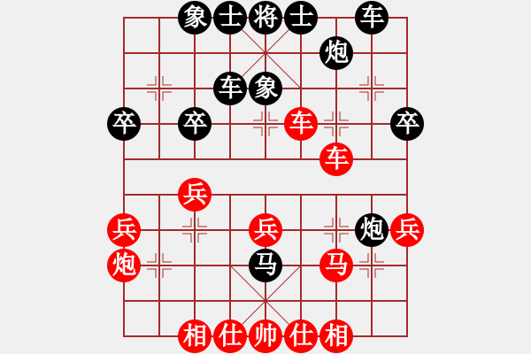 象棋棋譜圖片：馨心(日帥)-和-逆天陸云(天帝) - 步數(shù)：30 