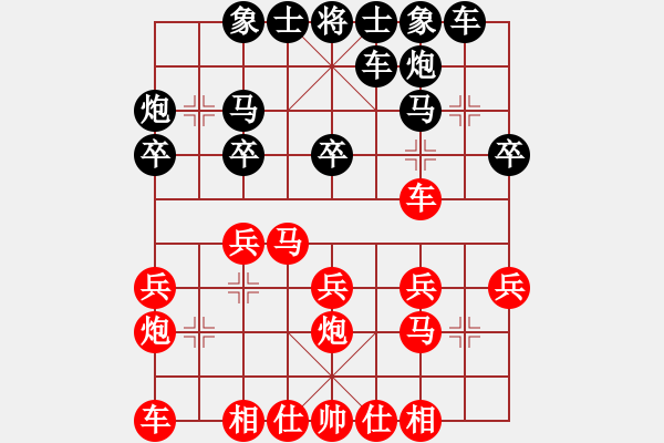 象棋棋譜圖片：平兌正邊退。馬七進(jìn)六變車三平八 - 步數(shù)：20 