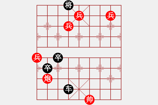 象棋棋譜圖片：實用小排局紅先走（參加討論獎30金幣30威望） - 步數(shù)：0 