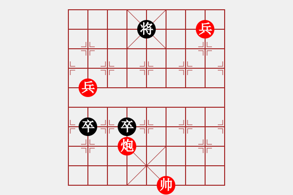 象棋棋譜圖片：實用小排局紅先走（參加討論獎30金幣30威望） - 步數(shù)：10 