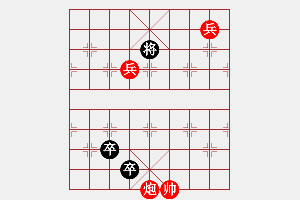 象棋棋譜圖片：實用小排局紅先走（參加討論獎30金幣30威望） - 步數(shù)：20 