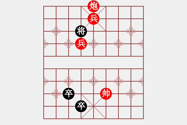 象棋棋譜圖片：實用小排局紅先走（參加討論獎30金幣30威望） - 步數(shù)：39 