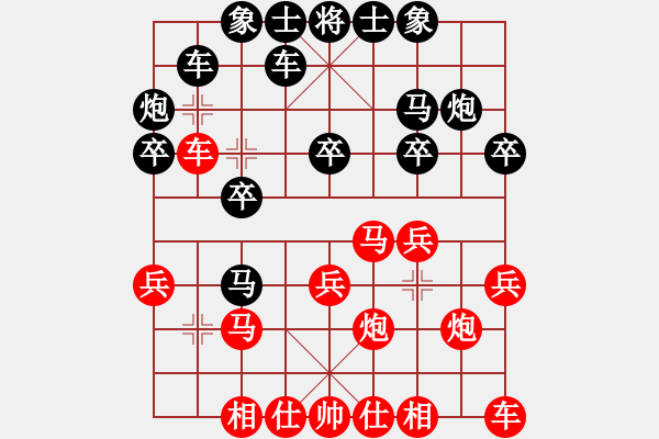 象棋棋譜圖片：第6輪7臺(tái)越南汪洋北先勝新加坡姚捷方 - 步數(shù)：20 