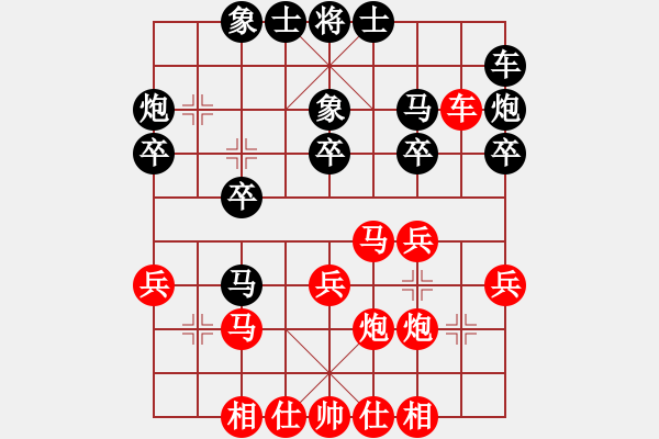 象棋棋譜圖片：第6輪7臺(tái)越南汪洋北先勝新加坡姚捷方 - 步數(shù)：30 