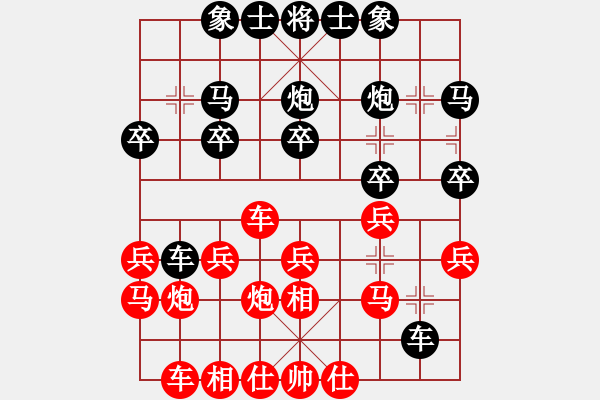 象棋棋譜圖片：列炮2 巡河車(chē)對(duì)平炮兌車(chē)過(guò)河車(chē)局 變13 - 步數(shù)：20 