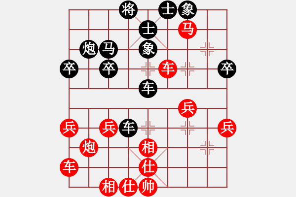 象棋棋譜圖片：牛頭滾（紅勝） - 步數(shù)：40 