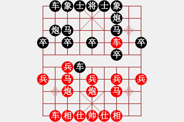 象棋棋譜圖片：新算法天機(北斗)-和-心靈之窗(北斗) - 步數(shù)：20 