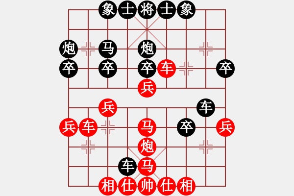 象棋棋譜圖片：可笑(3段)-負(fù)-盤(pán)龍我的兒(2段) - 步數(shù)：30 