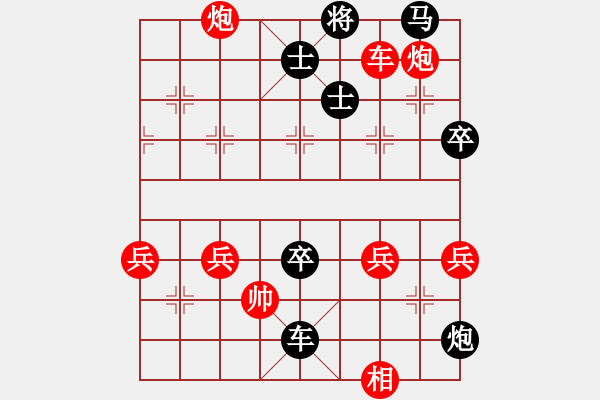 象棋棋譜圖片：棋友-魚aiq鳥[575644877] -VS- 灬桀[735436034] - 步數(shù)：70 