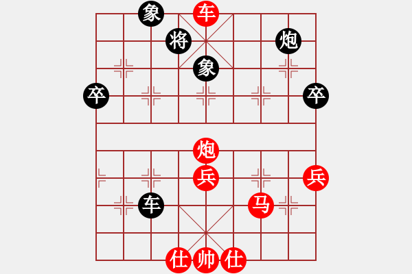 象棋棋譜圖片：人機(jī)對(duì)戰(zhàn) 2024-12-2 0:5 - 步數(shù)：70 