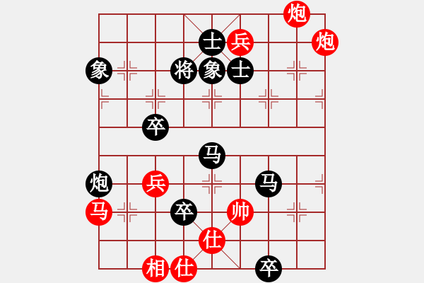 象棋棋譜圖片：千里煙(8級(jí))-負(fù)-雙代花(4段) - 步數(shù)：132 