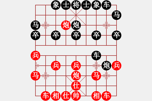 象棋棋譜圖片：千里煙(8級(jí))-負(fù)-雙代花(4段) - 步數(shù)：20 