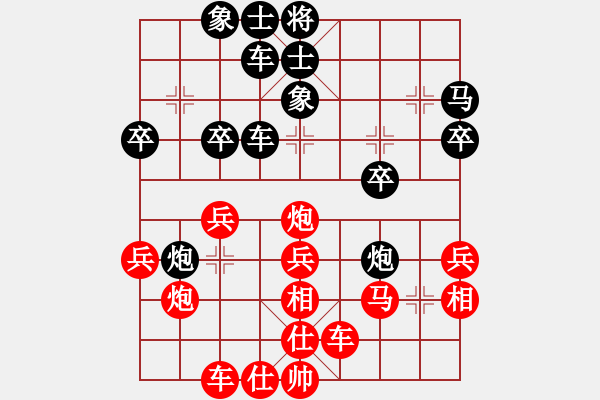 象棋棋譜圖片：預(yù)覽棋盤 - 步數(shù)：30 