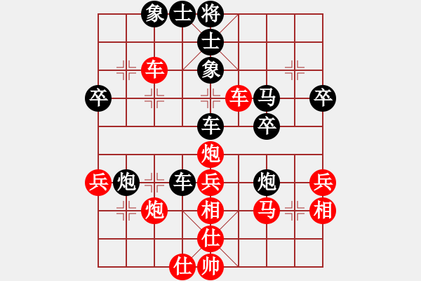 象棋棋譜圖片：預(yù)覽棋盤 - 步數(shù)：40 