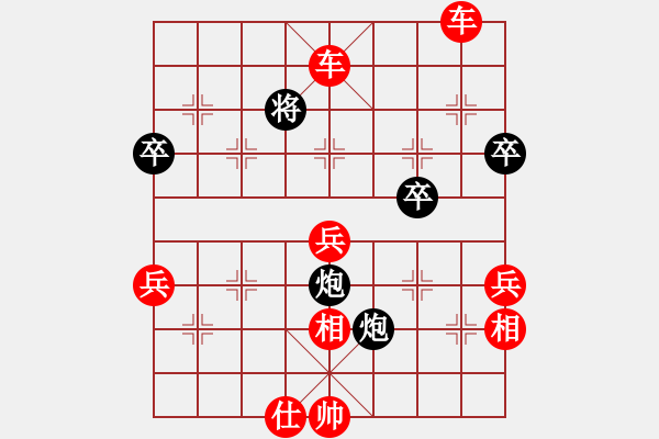 象棋棋譜圖片：預(yù)覽棋盤 - 步數(shù)：70 