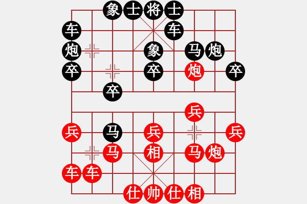 象棋棋譜圖片：象聯(lián)陸號(hào)(5r)-和-斧頭刑天(4r) - 步數(shù)：20 