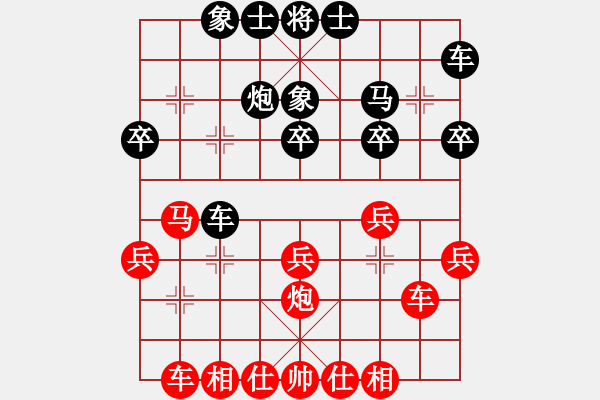 象棋棋譜圖片：4550768(草民) 負(fù) 3083232(常侍) - 步數(shù)：30 