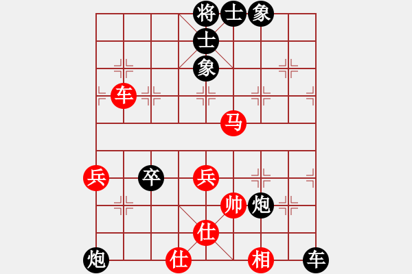 象棋棋譜圖片：葬心紅勝馬到功成3【中炮對士角炮轉(zhuǎn)單提馬】 - 步數(shù)：70 