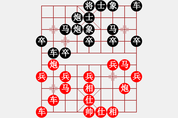 象棋棋谱图片：桂吉发(先负)黄方睛.2024.03.30 - 步数：20 