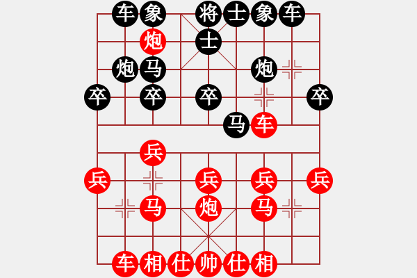 象棋棋譜圖片：葉水簾枝[65638590] -VS- 遙遙[1357105212] - 步數(shù)：30 