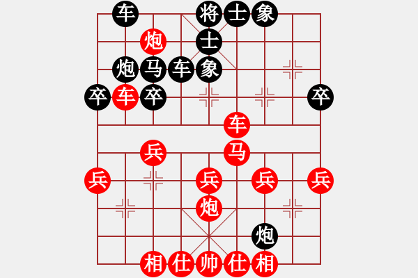 象棋棋譜圖片：葉水簾枝[65638590] -VS- 遙遙[1357105212] - 步數(shù)：40 