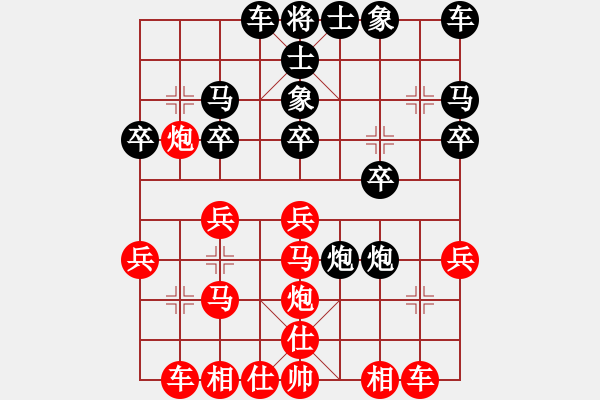 象棋棋譜圖片：仙人指路（紅勝） - 步數(shù)：20 