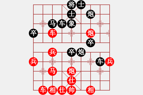 象棋棋譜圖片：仙人指路（紅勝） - 步數(shù)：40 