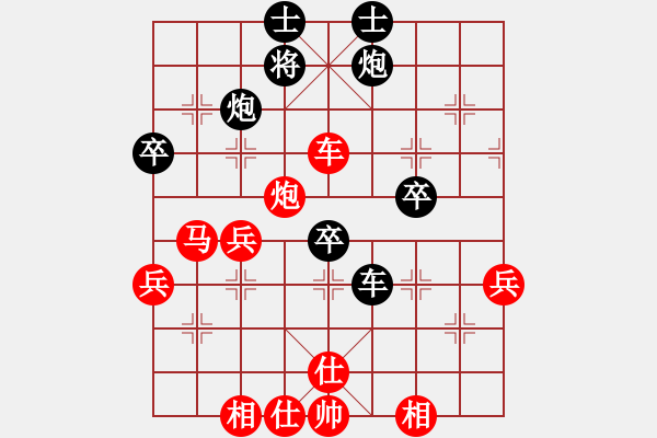 象棋棋譜圖片：仙人指路（紅勝） - 步數(shù)：60 