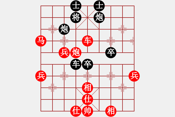 象棋棋譜圖片：仙人指路（紅勝） - 步數(shù)：65 