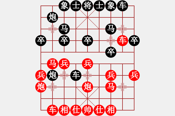 象棋棋譜圖片：一生愛你玲(4段)-負(fù)-風(fēng)火小雷神(5段) - 步數(shù)：20 