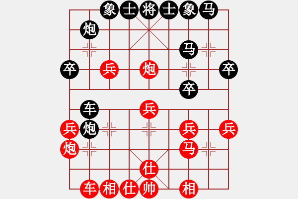 象棋棋譜圖片：一生愛你玲(4段)-負(fù)-風(fēng)火小雷神(5段) - 步數(shù)：30 