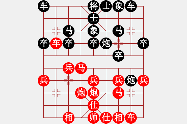 象棋棋譜圖片：第十三輪- 邯鄲綠化小學 吳新宇 先勝 汕頭市潮陽區(qū) 詹勛楷 （男甲） - 步數(shù)：20 