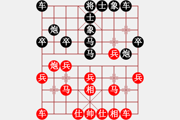 象棋棋譜圖片：大地[黑] -VS- 弈為樂(lè)源[紅] - 步數(shù)：20 