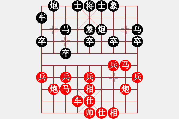 象棋棋譜圖片：曹巖磊 先和 苗利明 - 步數(shù)：20 