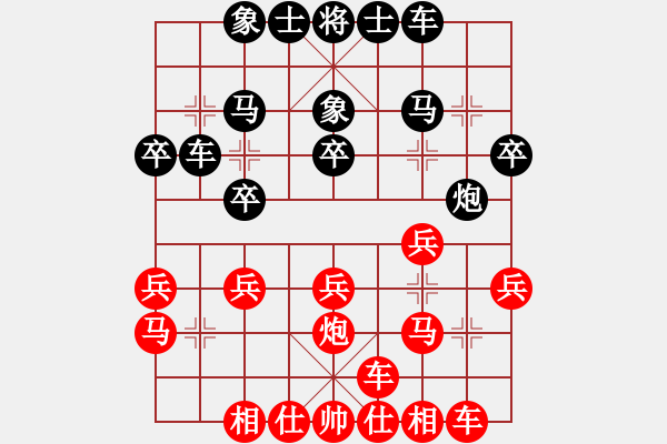 象棋棋譜圖片：羽生善治 feir - 步數(shù)：20 