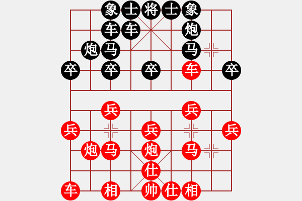 象棋棋譜圖片：再見亦是淚[紅] -VS- 醉臥敲棋[黑] - 步數(shù)：20 