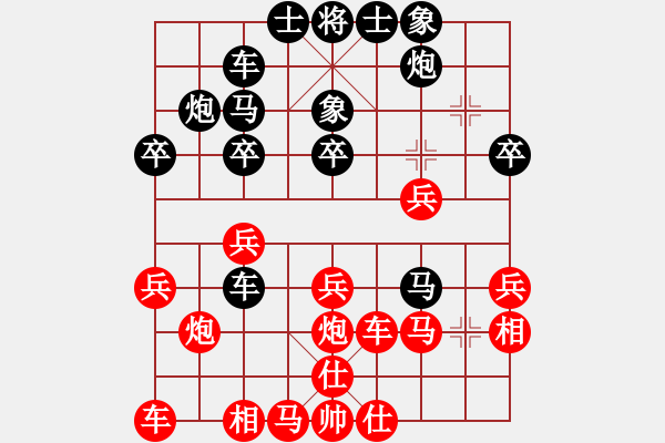 象棋棋譜圖片：再見亦是淚[紅] -VS- 醉臥敲棋[黑] - 步數(shù)：30 