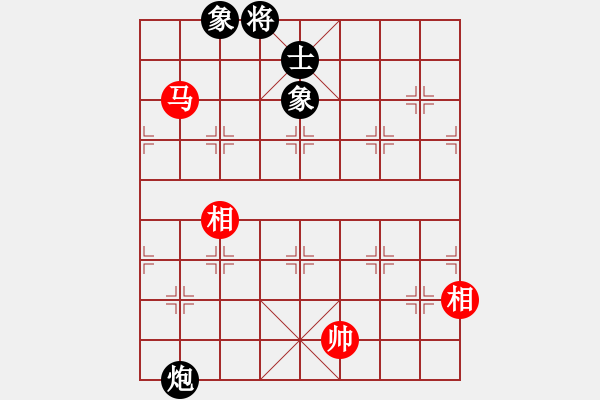 象棋棋譜圖片：我愛何玉花(9星)-和-老子愛象棋(9星) - 步數(shù)：250 