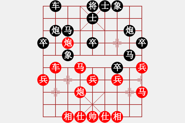 象棋棋譜圖片：A組4輪1臺(tái) - 黃學(xué)謙 VS 周世傑 - 步數(shù)：30 